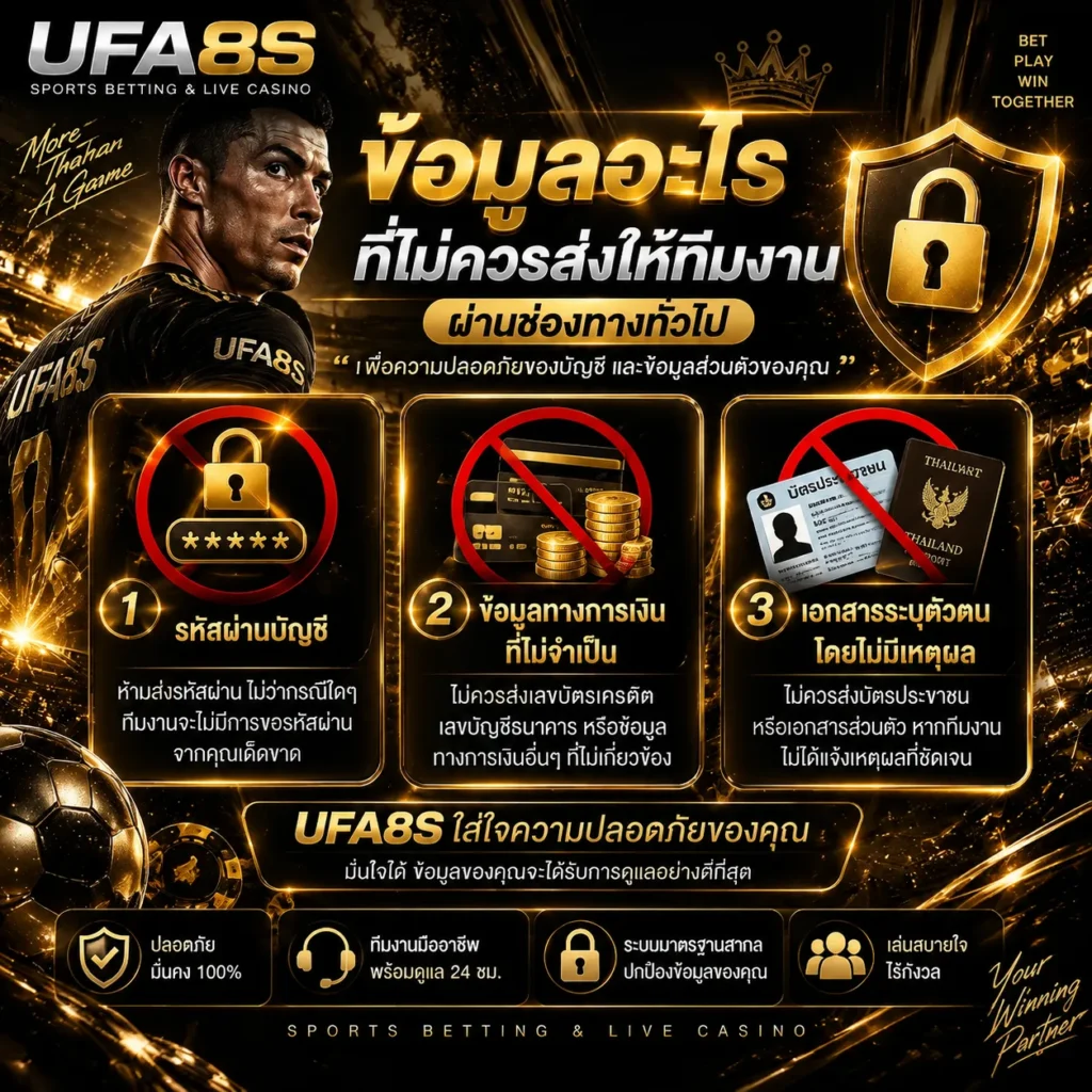 ติดต่อเว็บแทงบอล